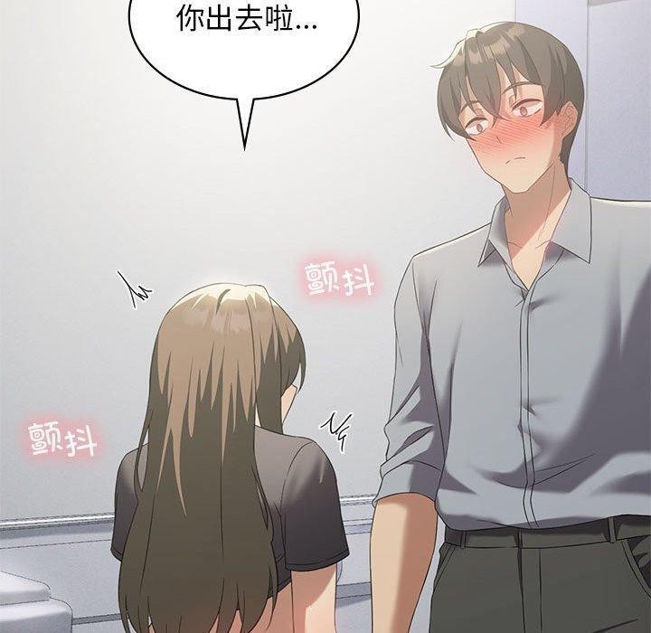 [韩国漫画] 我靠升级逆袭成为大师 剧情,女学生#[138P]-50