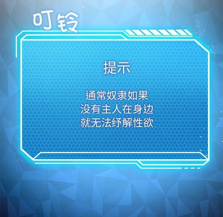 [韩国漫画] 我靠升级逆袭成为大师 剧情,女学生#[138P]-54