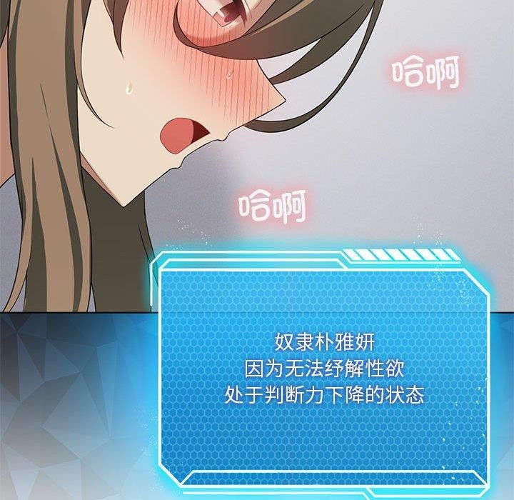 [韩国漫画] 我靠升级逆袭成为大师 剧情,女学生#[138P]-56