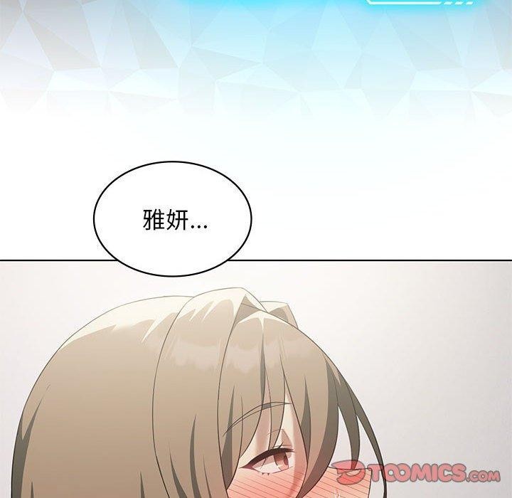 [韩国漫画] 我靠升级逆袭成为大师 剧情,女学生#[138P]-57