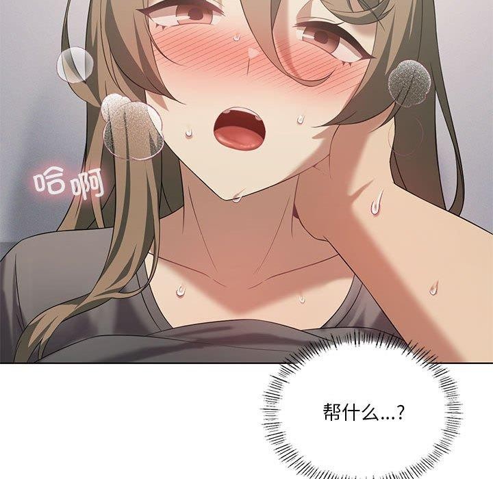 [韩国漫画] 我靠升级逆袭成为大师 剧情,女学生#[138P]-62