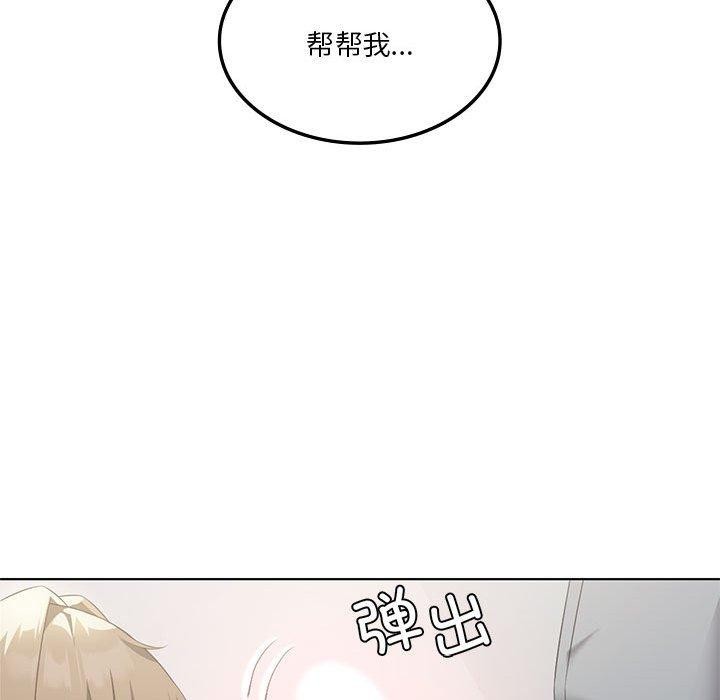[韩国漫画] 我靠升级逆袭成为大师 剧情,女学生#[138P]-71