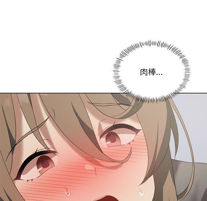 [韩国漫画] 我靠升级逆袭成为大师 剧情,女学生#[138P]-73