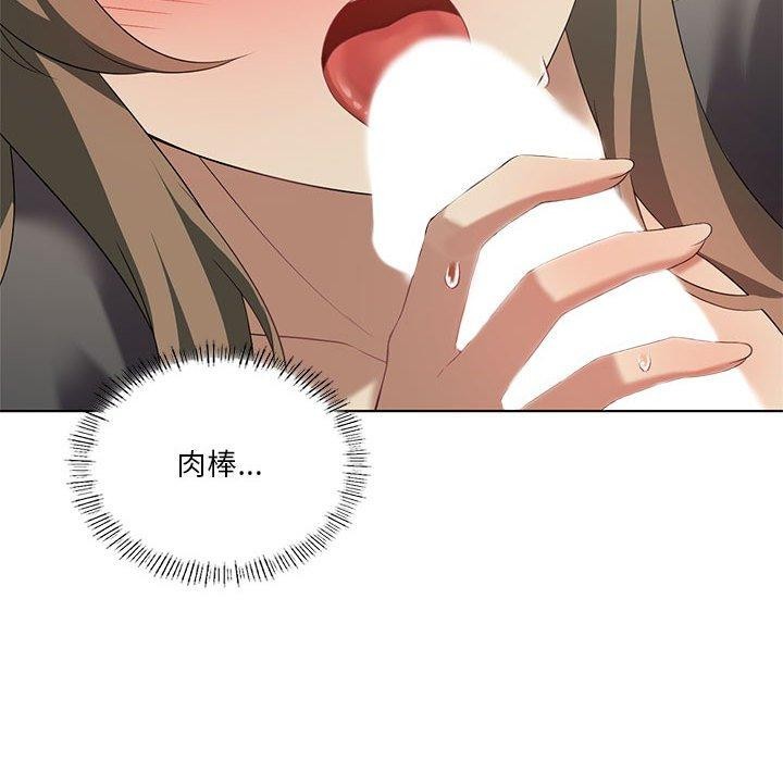 [韩国漫画] 我靠升级逆袭成为大师 剧情,女学生#[138P]-74