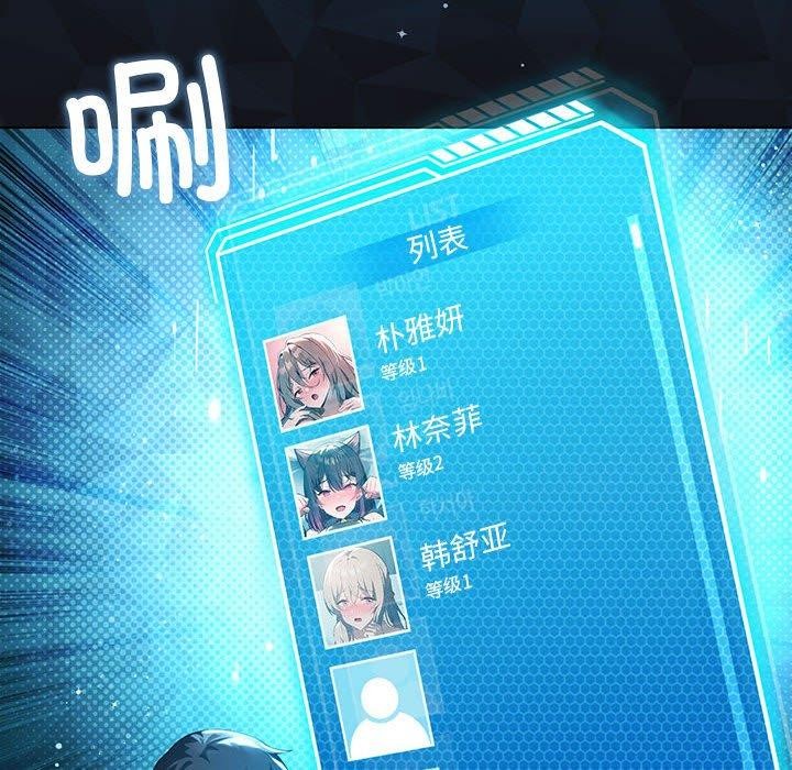 [韩国漫画] 我靠升级逆袭成为大师 剧情,女学生#[138P]-8