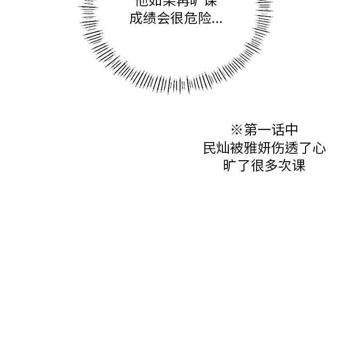 [韩国漫画] 我靠升级逆袭成为大师 剧情,女学生#[145P]-10