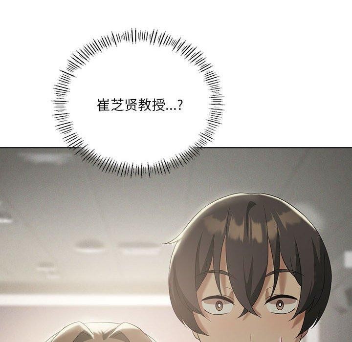 [韩国漫画] 我靠升级逆袭成为大师 剧情,女学生#[145P]-119