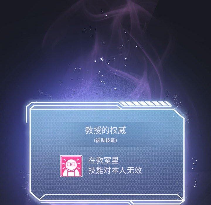 [韩国漫画] 我靠升级逆袭成为大师 剧情,女学生#[145P]-123