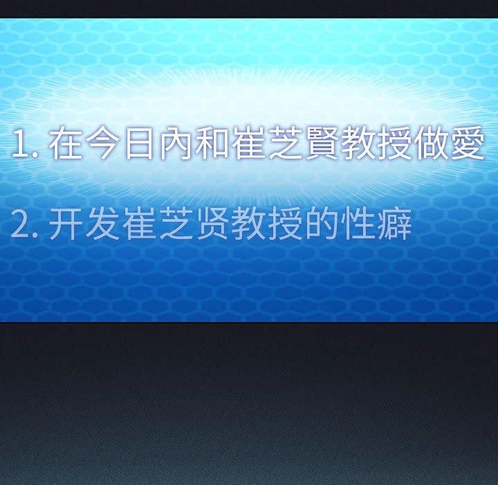 [韩国漫画] 我靠升级逆袭成为大师 剧情,女学生#[145P]-131