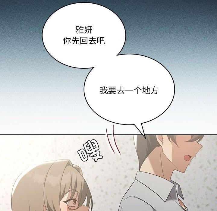 [韩国漫画] 我靠升级逆袭成为大师 剧情,女学生#[145P]-132