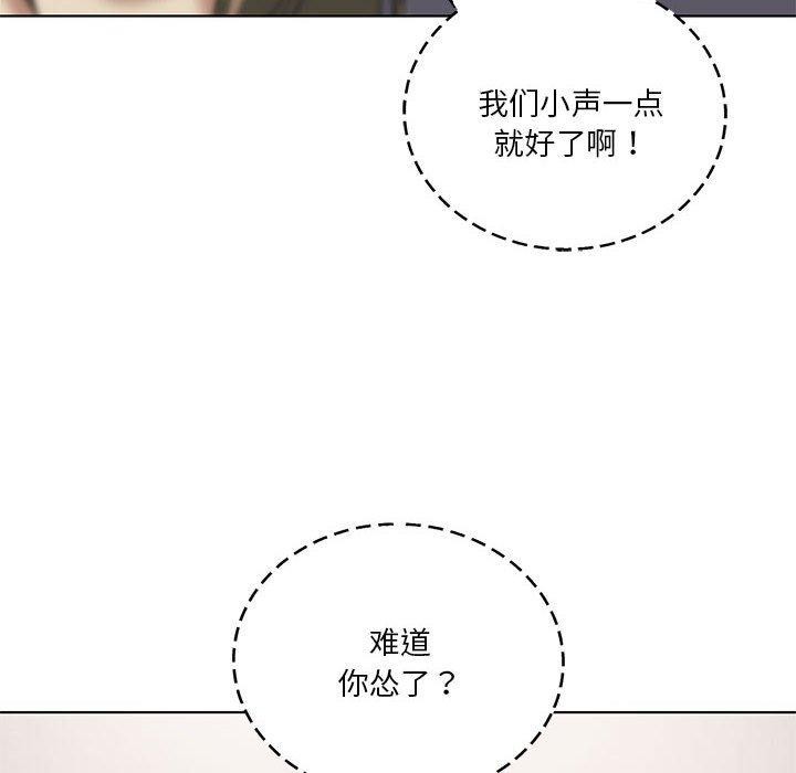 [韩国漫画] 我靠升级逆袭成为大师 剧情,女学生#[145P]-14