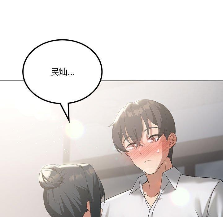 [韩国漫画] 我靠升级逆袭成为大师 剧情,女学生#[145P]-141