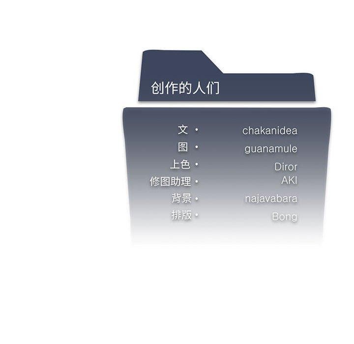 [韩国漫画] 我靠升级逆袭成为大师 剧情,女学生#[145P]-144