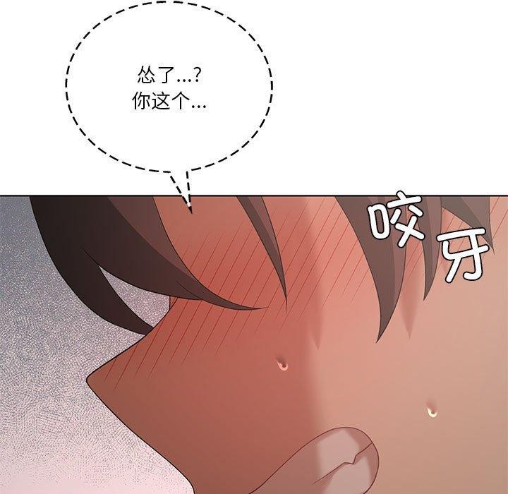 [韩国漫画] 我靠升级逆袭成为大师 剧情,女学生#[145P]-18
