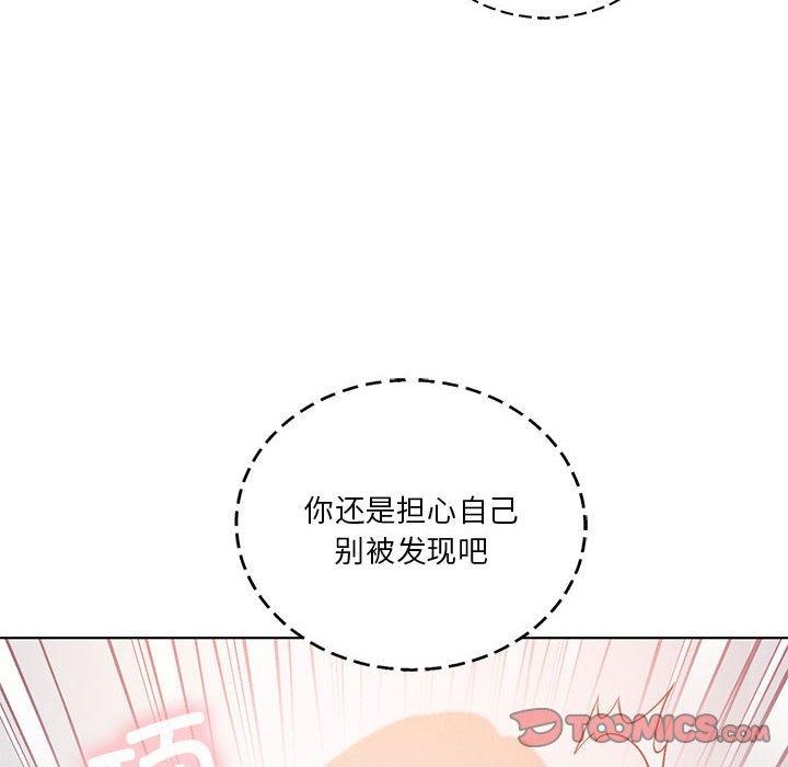 [韩国漫画] 我靠升级逆袭成为大师 剧情,女学生#[145P]-21