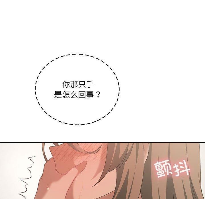 [韩国漫画] 我靠升级逆袭成为大师 剧情,女学生#[145P]-26
