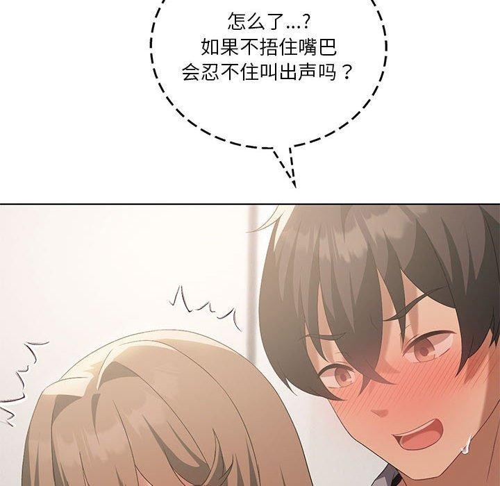 [韩国漫画] 我靠升级逆袭成为大师 剧情,女学生#[145P]-29