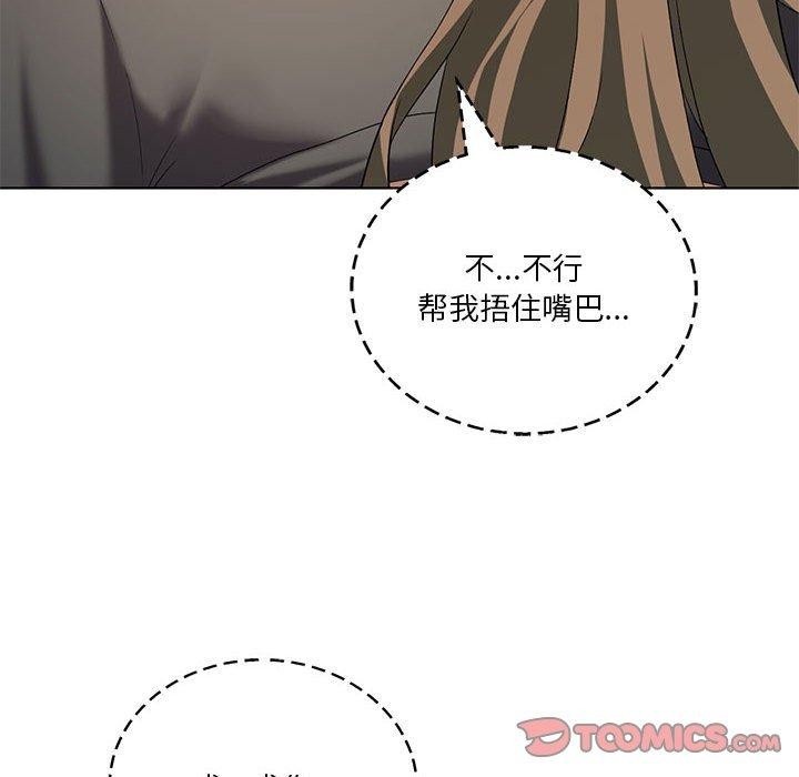 [韩国漫画] 我靠升级逆袭成为大师 剧情,女学生#[145P]-33