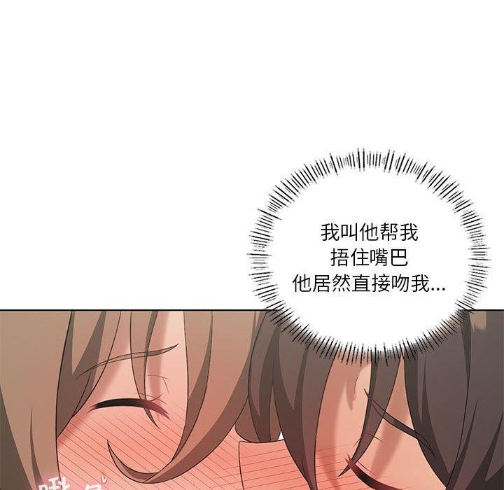 [韩国漫画] 我靠升级逆袭成为大师 剧情,女学生#[145P]-38
