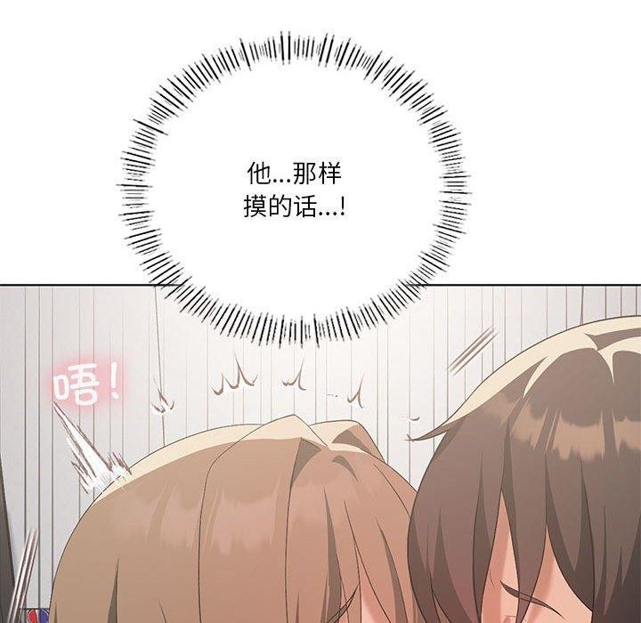 [韩国漫画] 我靠升级逆袭成为大师 剧情,女学生#[145P]-43