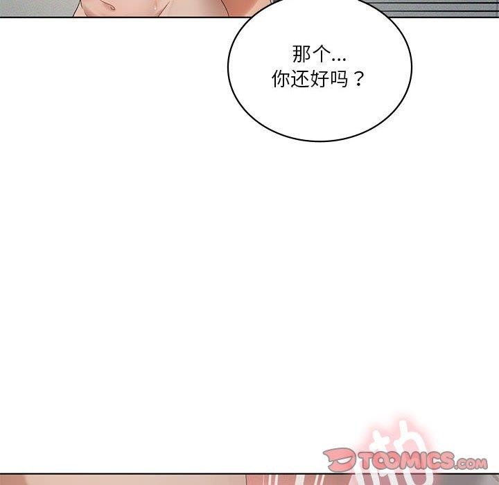[韩国漫画] 我靠升级逆袭成为大师 剧情,女学生#[145P]-51