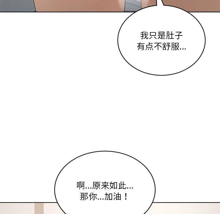 [韩国漫画] 我靠升级逆袭成为大师 剧情,女学生#[145P]-62