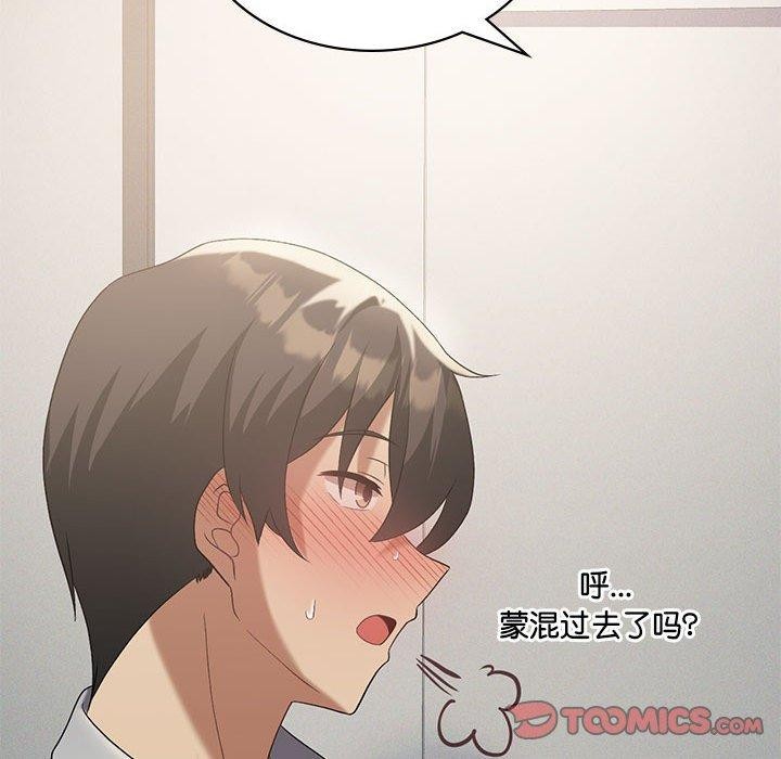 [韩国漫画] 我靠升级逆袭成为大师 剧情,女学生#[145P]-63