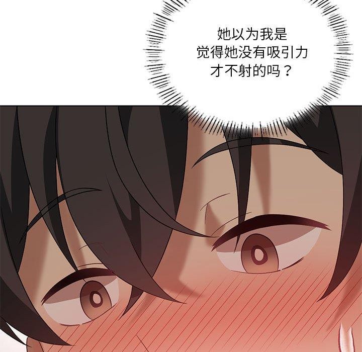 [韩国漫画] 我靠升级逆袭成为大师 剧情,女学生#[145P]-73