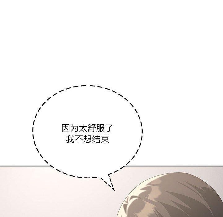 [韩国漫画] 我靠升级逆袭成为大师 剧情,女学生#[145P]-78