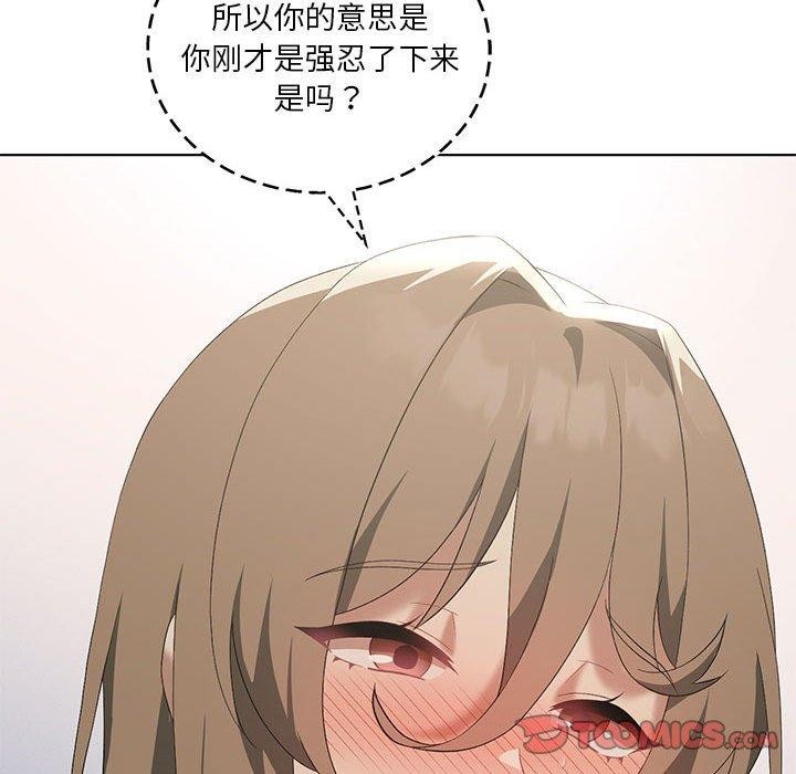 [韩国漫画] 我靠升级逆袭成为大师 剧情,女学生#[145P]-81