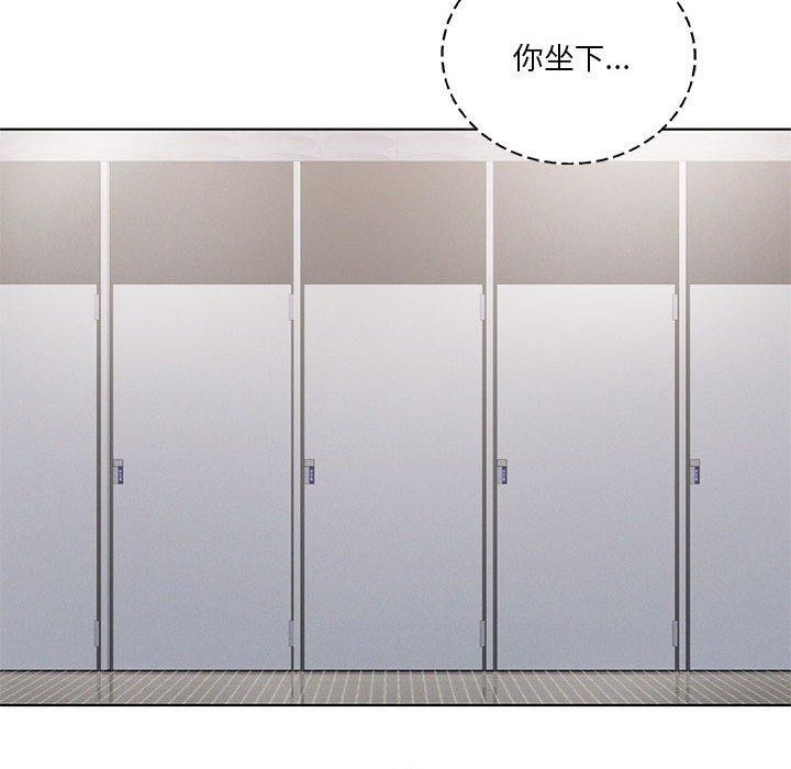 [韩国漫画] 我靠升级逆袭成为大师 剧情,女学生#[145P]-83