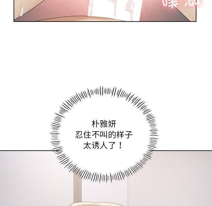 [韩国漫画] 我靠升级逆袭成为大师 剧情,女学生#[145P]-86