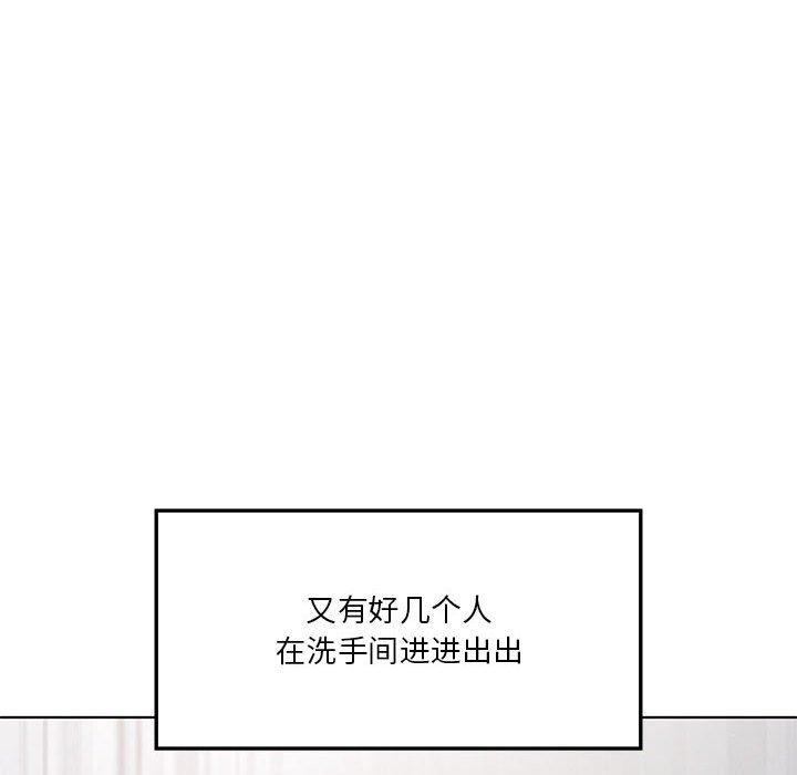 [韩国漫画] 我靠升级逆袭成为大师 剧情,女学生#[145P]-91