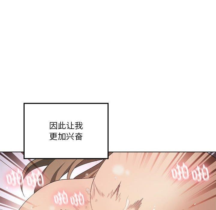 [韩国漫画] 我靠升级逆袭成为大师 剧情,女学生#[145P]-94