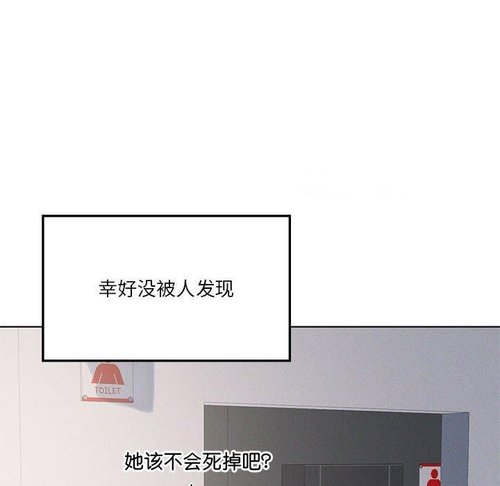 [韩国漫画] 我靠升级逆袭成为大师 剧情,女学生#[145P]-96