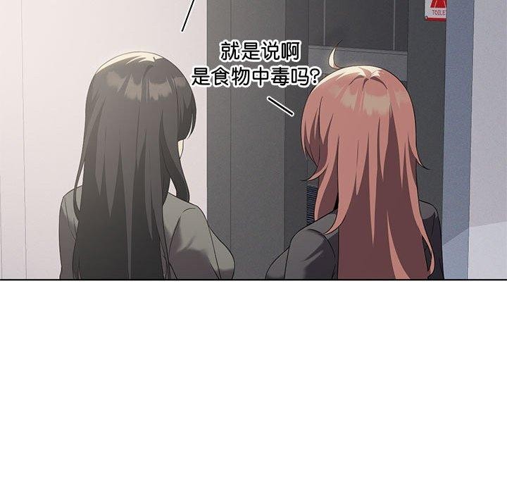 [韩国漫画] 我靠升级逆袭成为大师 剧情,女学生#[145P]-97