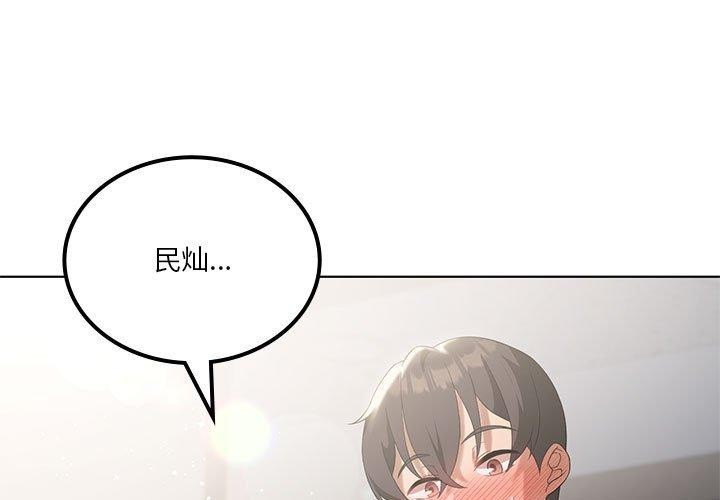[韩国漫画] 我靠升级逆袭成为大师 剧情,女学生#[138P]-1