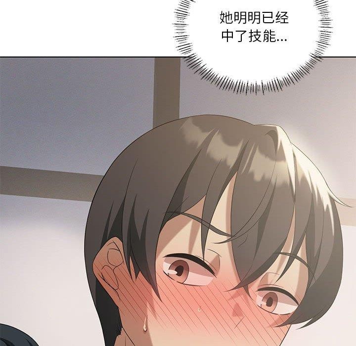 [韩国漫画] 我靠升级逆袭成为大师 剧情,女学生#[138P]-103