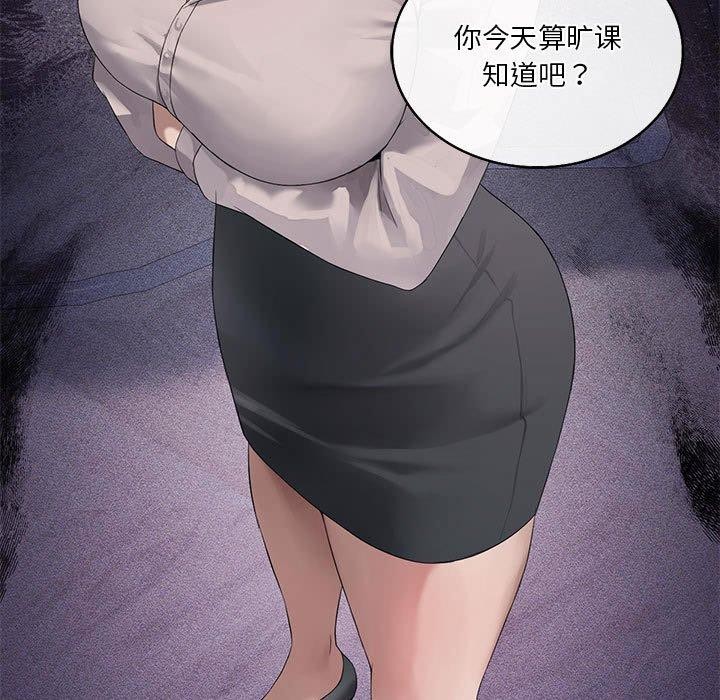 [韩国漫画] 我靠升级逆袭成为大师 剧情,女学生#[138P]-11