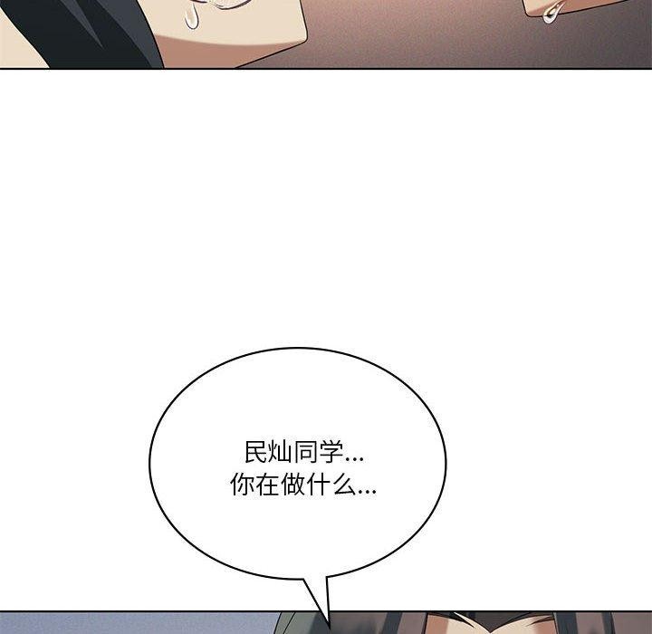 [韩国漫画] 我靠升级逆袭成为大师 剧情,女学生#[138P]-119