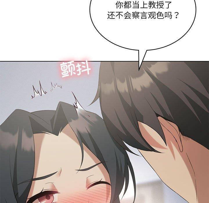 [韩国漫画] 我靠升级逆袭成为大师 剧情,女学生#[138P]-122
