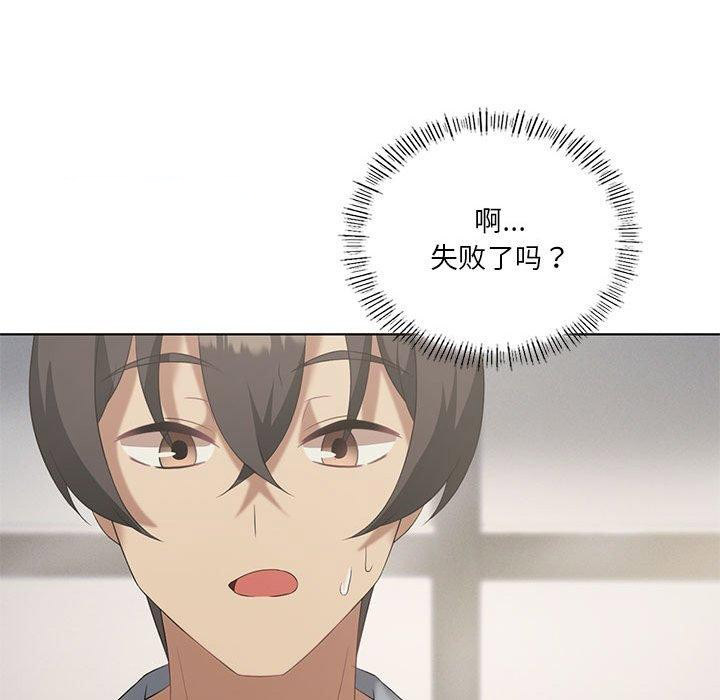 [韩国漫画] 我靠升级逆袭成为大师 剧情,女学生#[138P]-128