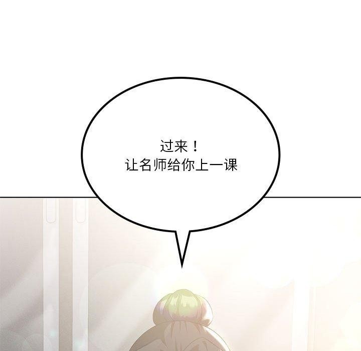 [韩国漫画] 我靠升级逆袭成为大师 剧情,女学生#[138P]-132