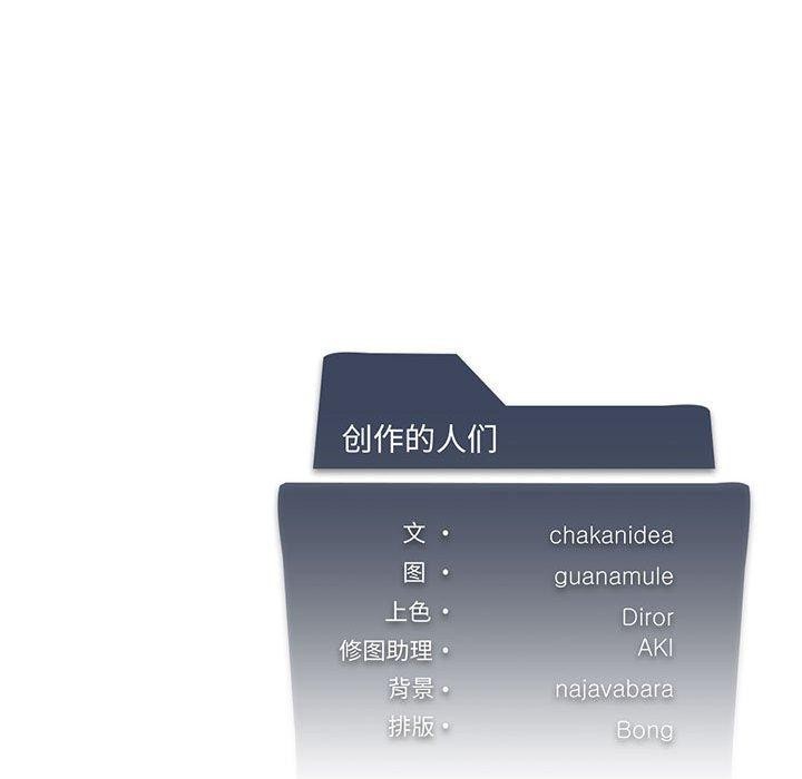 [韩国漫画] 我靠升级逆袭成为大师 剧情,女学生#[138P]-136