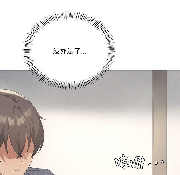 [韩国漫画] 我靠升级逆袭成为大师 剧情,女学生#[138P]-22