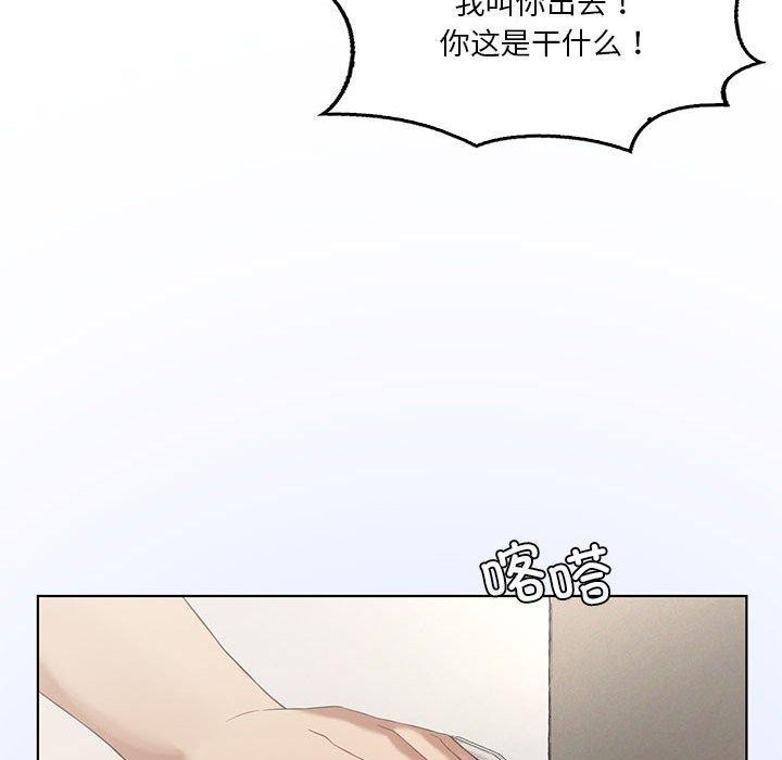 [韩国漫画] 我靠升级逆袭成为大师 剧情,女学生#[138P]-24