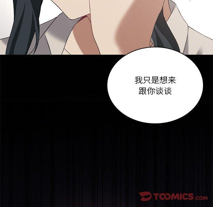[韩国漫画] 我靠升级逆袭成为大师 剧情,女学生#[138P]-27