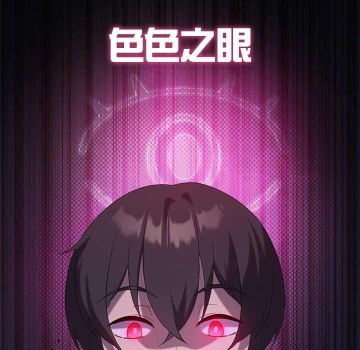 [韩国漫画] 我靠升级逆袭成为大师 剧情,女学生#[138P]-28