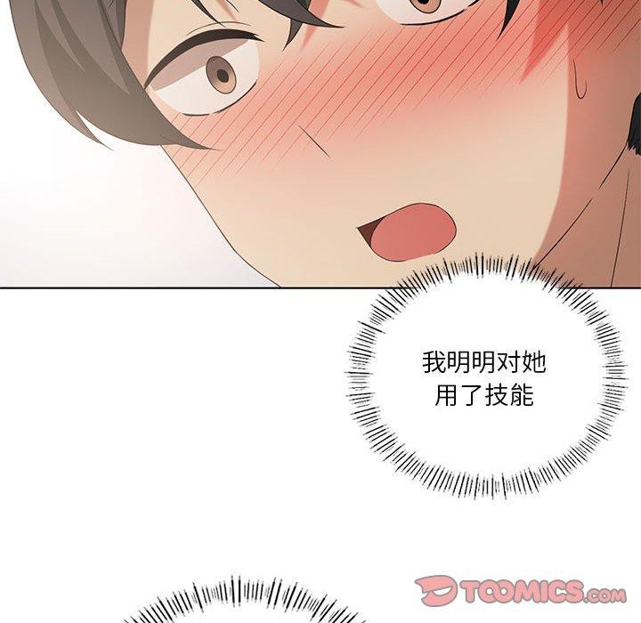 [韩国漫画] 我靠升级逆袭成为大师 剧情,女学生#[138P]-33