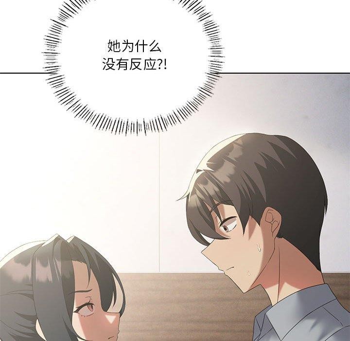 [韩国漫画] 我靠升级逆袭成为大师 剧情,女学生#[138P]-34